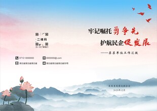 水墨封面