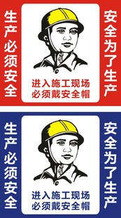 矢量安全帽