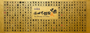 中国美