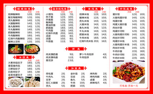 价格表