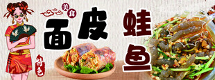 面皮