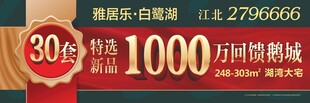 大字报