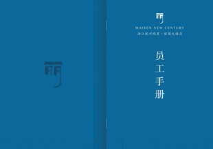 员工手册封面