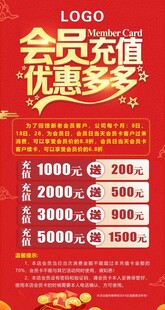 会员充值