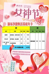 活动彩页