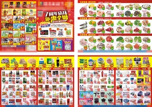 7周年庆