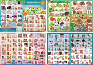 盛夏风暴低价来袭