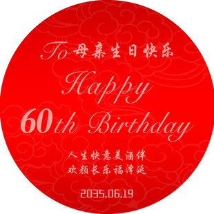 生日牌