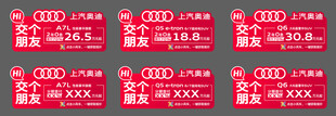 上汽奥迪车顶牌 异形车顶牌