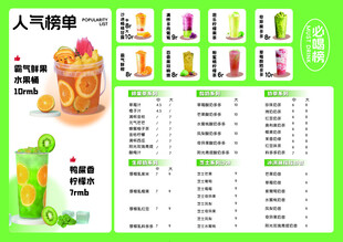 奶茶店价格表 