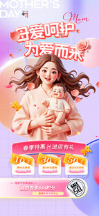 母亲节母爱渐变创意海报