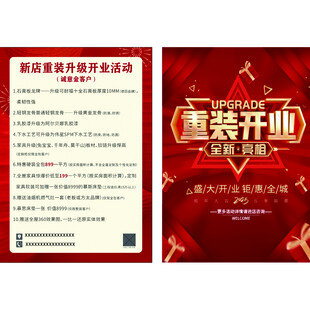 装修单页