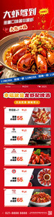 红色餐饮美食小龙虾