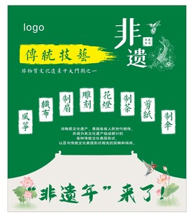 非遗文化