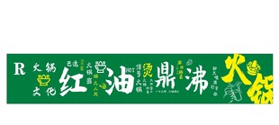 火锅文化