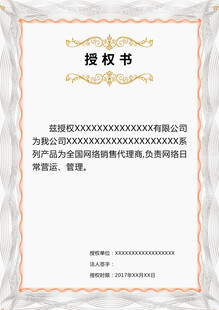 证书宣传