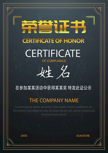证书设计