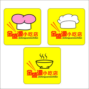 小吃店