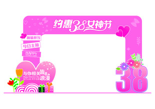 女神节美陈