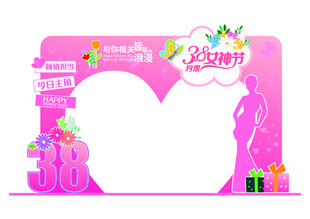 女神节美陈