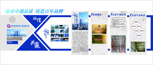 公司形象墙