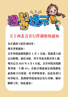 温馨提示