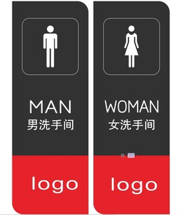 洗手间标识
