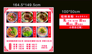 桂林米粉