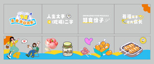 美食玻璃贴