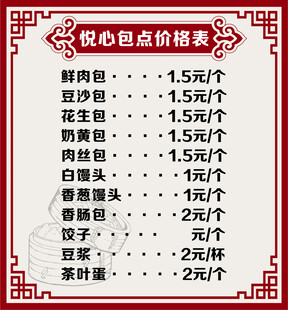 菜单面馆古风潮流