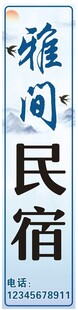 民宿灯箱