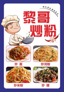 炒粉灯箱