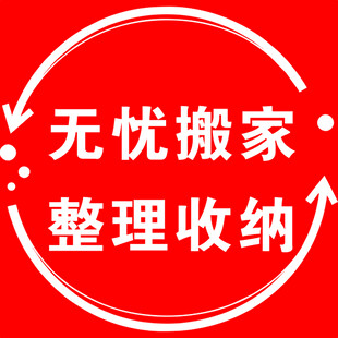 搬家