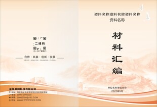 画册封面设计
