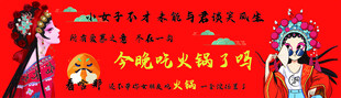 国潮风海报