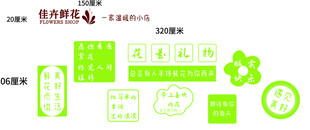 鲜花店门头广告牌