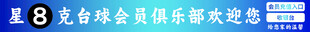 俱乐部门头