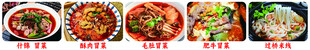 冒菜菜品图