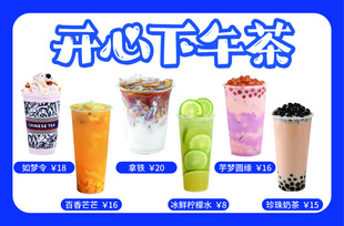饮品图