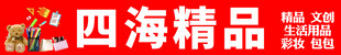 精品广告门头