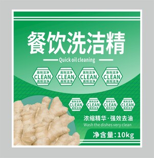 餐饮洗洁精不干胶标签