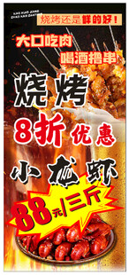 烧烤 小龙虾