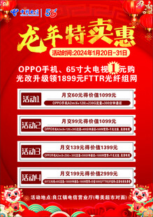 特卖惠
