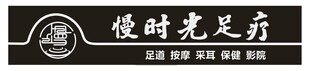 足疗门头