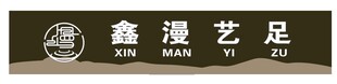 足疗门头