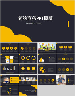 商务PPT