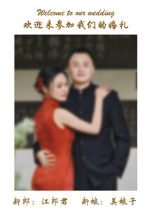 婚礼水牌指引牌