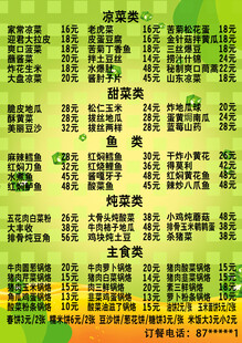 饭馆菜单地摊价格表小吃部价格表