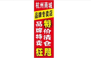 狂甩特价