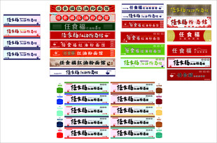 门头招牌